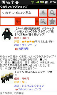 くまモングッズショップ(圖2)-速報App