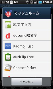 How to download 絵文字マッシュルーム for docomo 2.1 mod apk for pc