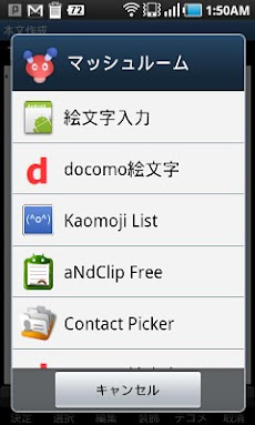 絵文字マッシュルーム For Docomo Androidアプリ Applion