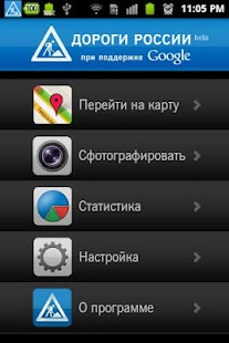 How to mod Дороги России patch 1.4 apk for android