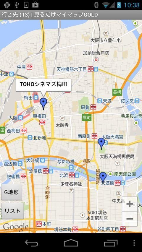 Android application Mirudake MyMap GOLD screenshort