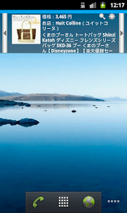 商品検索ツール for 楽天市場(圖7)-速報App