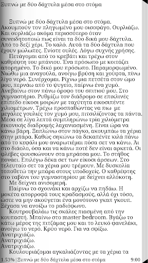 【免費書籍App】ΕξοΡγισμός, Δημήτρης Νότας-APP點子