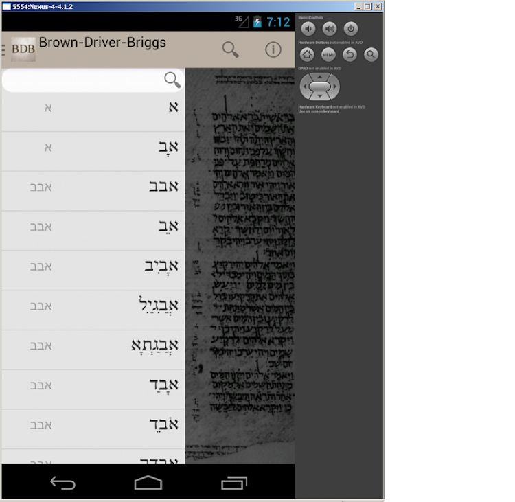 BDB Hebrew Dictionary - 1.0.1 - (Android)