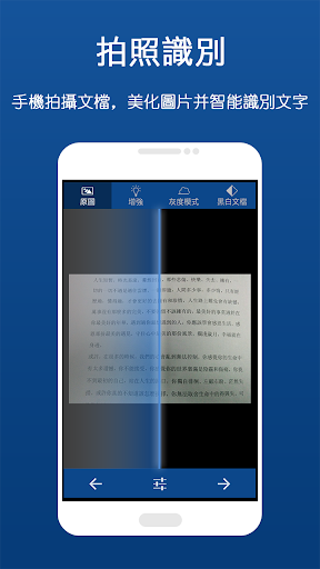 【免費生產應用App】雲脈文檔辨識 - 專業文檔辨識管理工具-APP點子