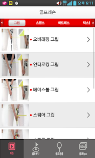 How to mod 아마골프 1.2 mod apk for pc