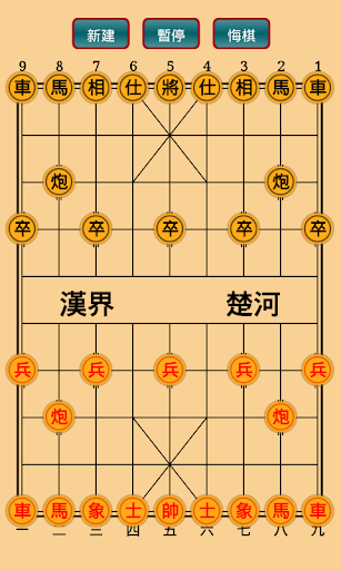 【免費棋類遊戲App】中國象棋-Chinese Chess-APP點子