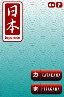 Learn Japanese Character Quiz(圖2)-速報App