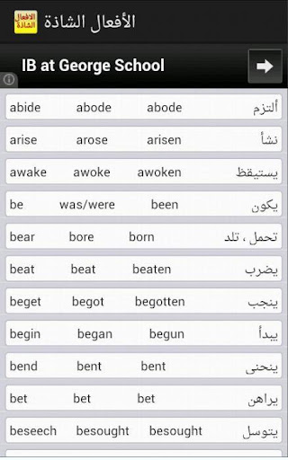 【免費教育App】الافعال الشاذة-APP點子