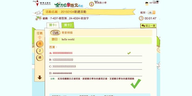 How to download 全方位學語文系統 1.0.0 apk for pc