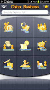 Learn Business Chinese Pro(圖1)-速報App