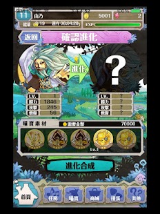 喵星物語 Screenshots 13