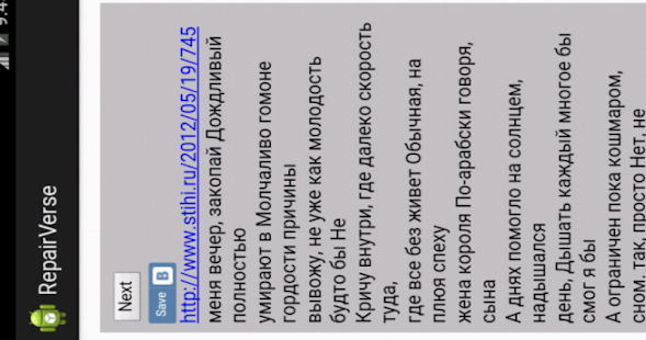 How to install Восстанови стих. 1.1 apk for laptop
