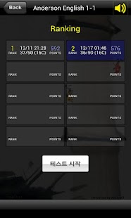 앤더슨잉글리시 2단계 (앤더슨영어) Screenshots 16