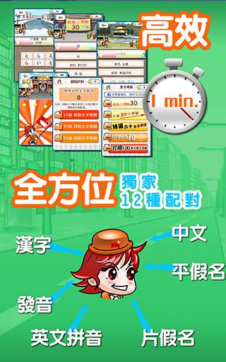 玩日語單字:一玩搞定!用遊戲戰勝日語能力試N5單詞 Screen 2