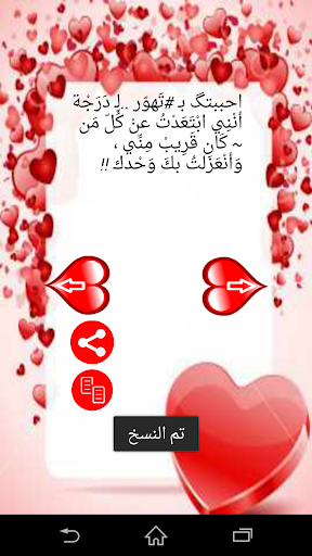 【免費書籍App】حالات ومسجات الحب للواتس آب-APP點子