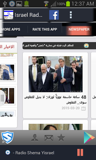 【免費音樂App】Israel Radio News-APP點子