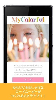 写真と動画のスライドムービー作成アプリ Mycolorful Androidアプリ Applion