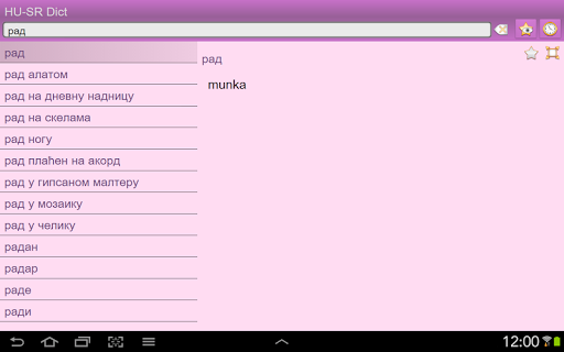 【免費書籍App】Hungarian Serbian dictionary-APP點子