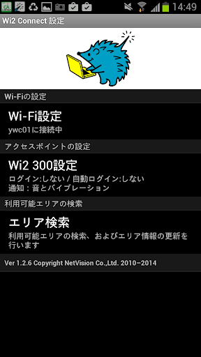 【免費工具App】Wi2 Connect-APP點子