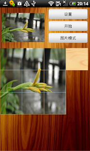 Download 魔板拼图游戏 APK