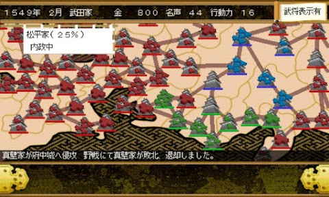 戦国の雄LITEのおすすめ画像2