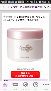 Lastest コルギサロン＊ルミエンヌ APK for Android