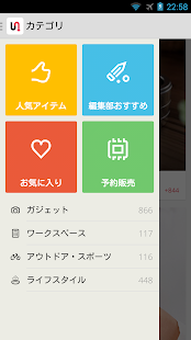 半歩先の未来が届く通販RAKUNEW (楽ニュー)(圖3)-速報App