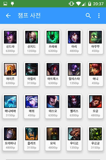 【免費娛樂App】롤 진료소 - lol clinic-APP點子