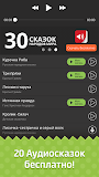 Сказки Вслух: Аудиосказки Том2