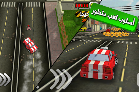 لعبة ملك التفحيط ‎(圖2)-速報App