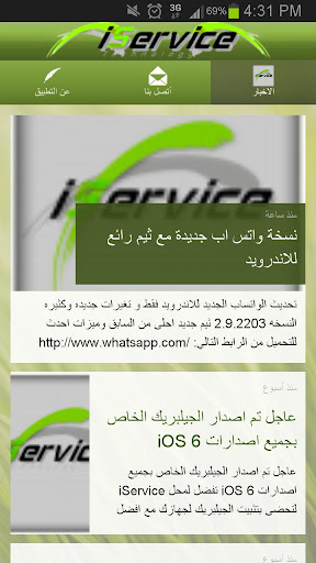 آي سيرفس Iservice - بلس Plus