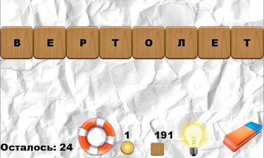 Free Download Составь слова APK