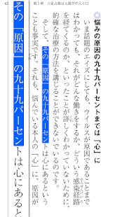 【愛の活かし方】電子書籍・話題の本・エッセイ・子育て Screen 3