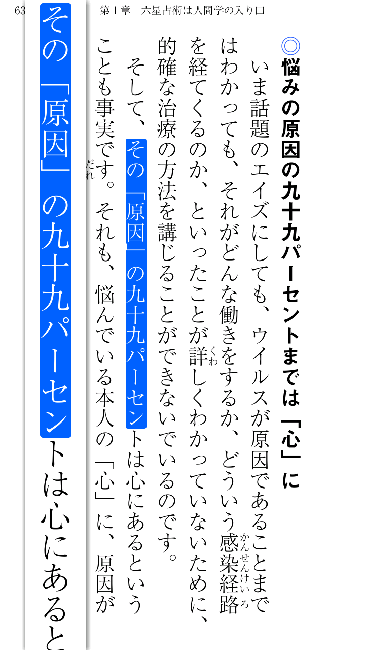 【愛の活かし方】電子書籍・話題の本・エッセイ・子育て Screen 3