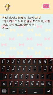 Keyboard in Red Blocks Screenshots 0