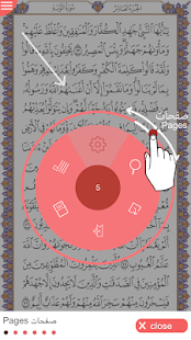 Lastest Quran Kareem القرآن الكريم APK for Android