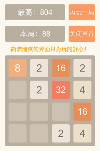 2048