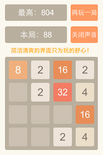 Free Download 2048 APK for Android