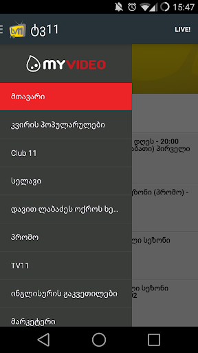 TV11