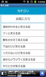 笑える話 にちゃんねる2chに投稿された爆笑笑える話まとめ Apk Apkdownload Com