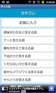 笑える話 にちゃんねる2chに投稿された爆笑笑える話まとめ