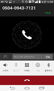 Free Safe 안심전화-통화기록 자동삭제, 가상번호 발신 APK for PC