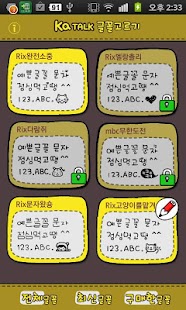 How to get 카톡글꼴_Rix고양이를맡겨 lastet apk for bluestacks