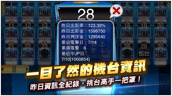 免費下載博奕APP|宅神爺 SLOTS app開箱文|APP開箱王