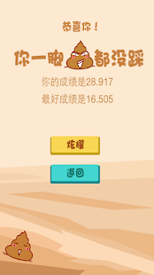 How to download Do not step on baba 1.0.0 apk for pc
