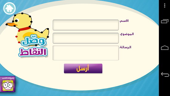 وصل النقاط ‎(圖4)-速報App