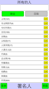 著名人(圖1)-速報App