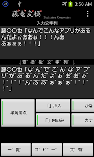 藤竜変換(マッシュルーム対応)(圖1)-速報App