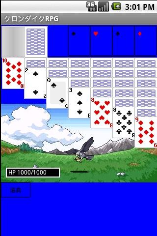 ソリティア：クロンダイクRPG Screen 3
